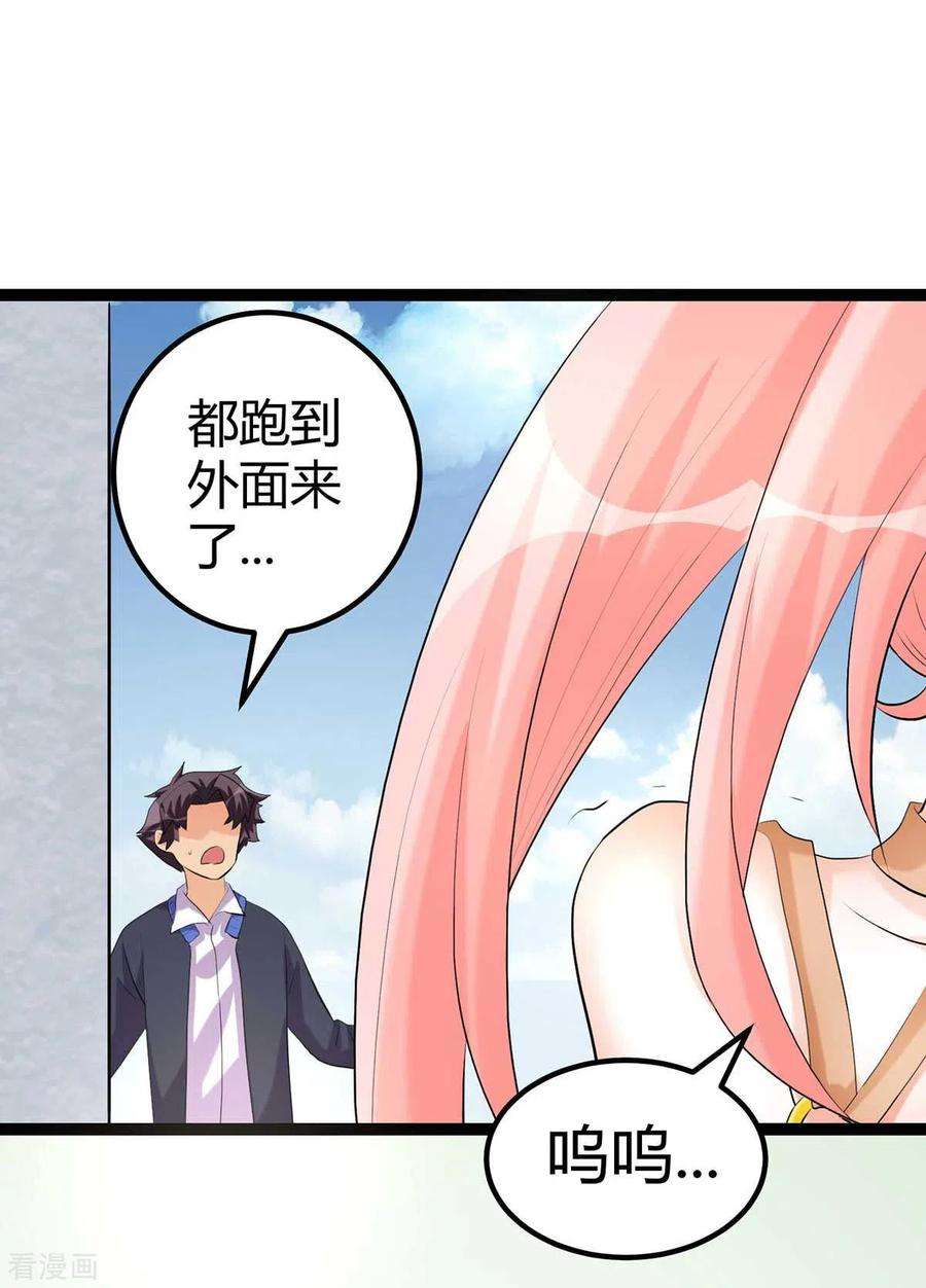 帝婿21话 屌丝如何哄女孩