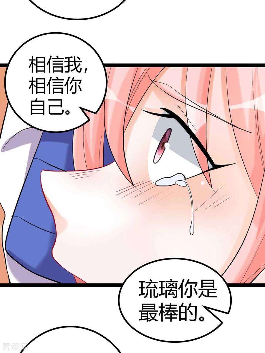 帝婿21话 屌丝如何哄女孩