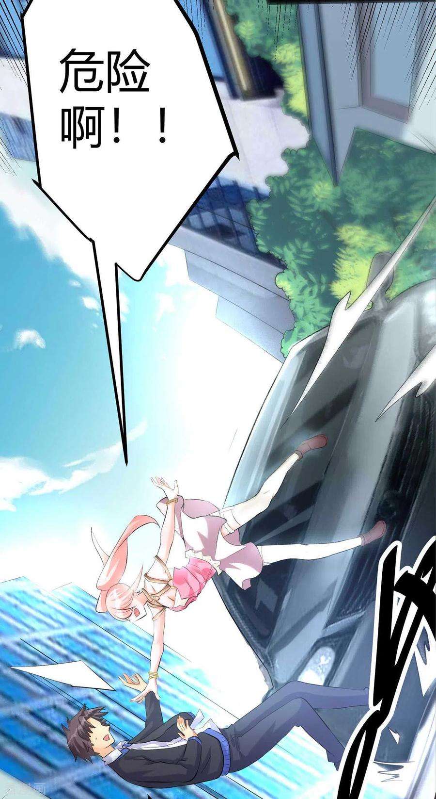 帝婿21话 屌丝如何哄女孩