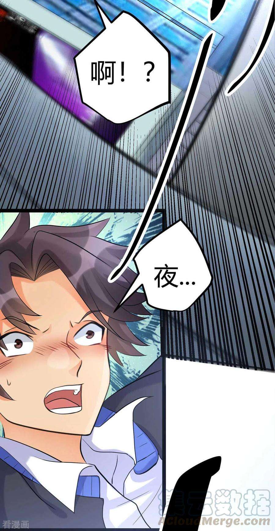 帝婿21话 屌丝如何哄女孩