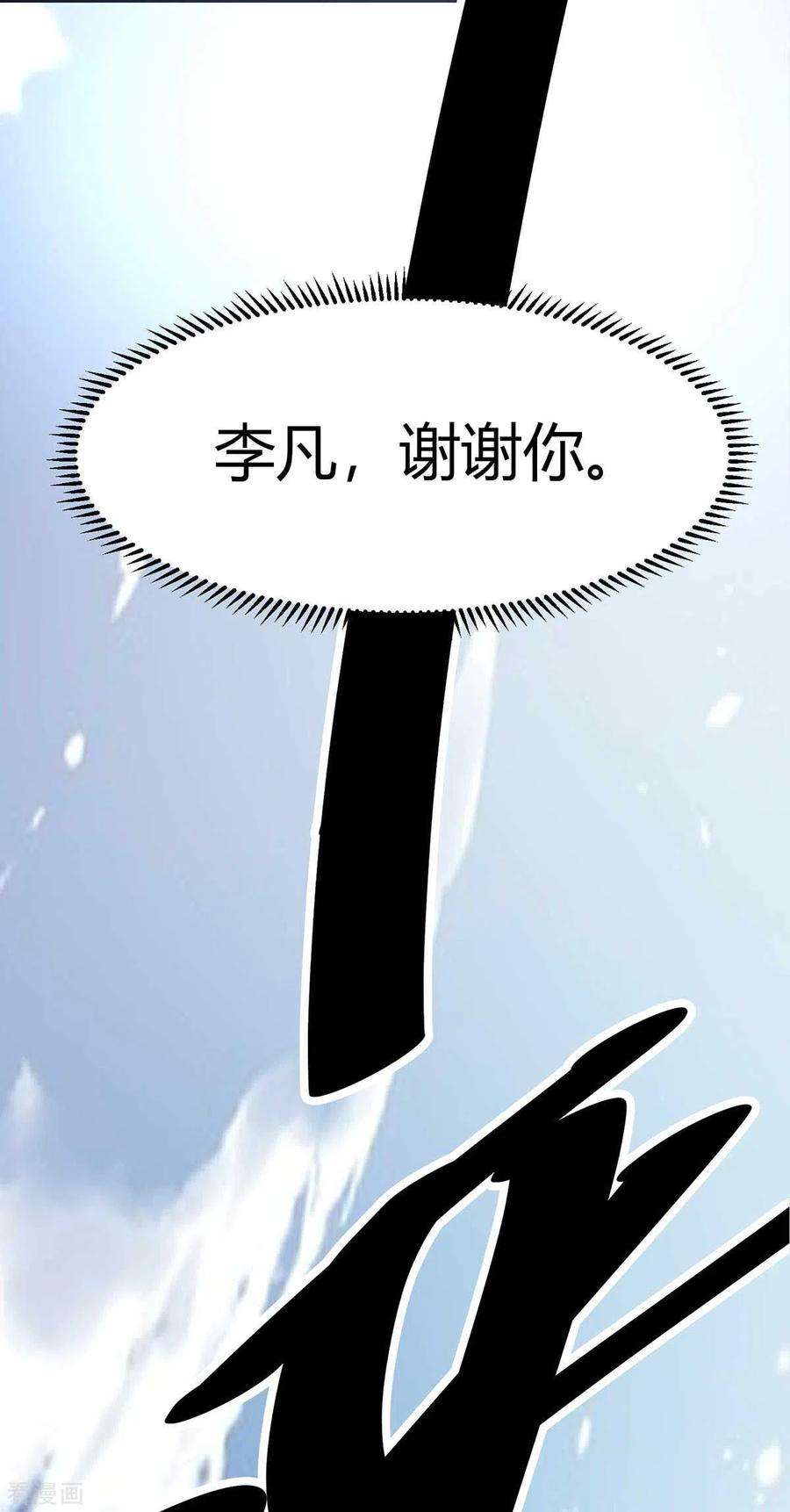 帝婿21话 屌丝如何哄女孩