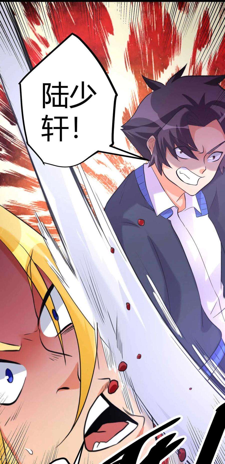 帝婿21话 屌丝如何哄女孩