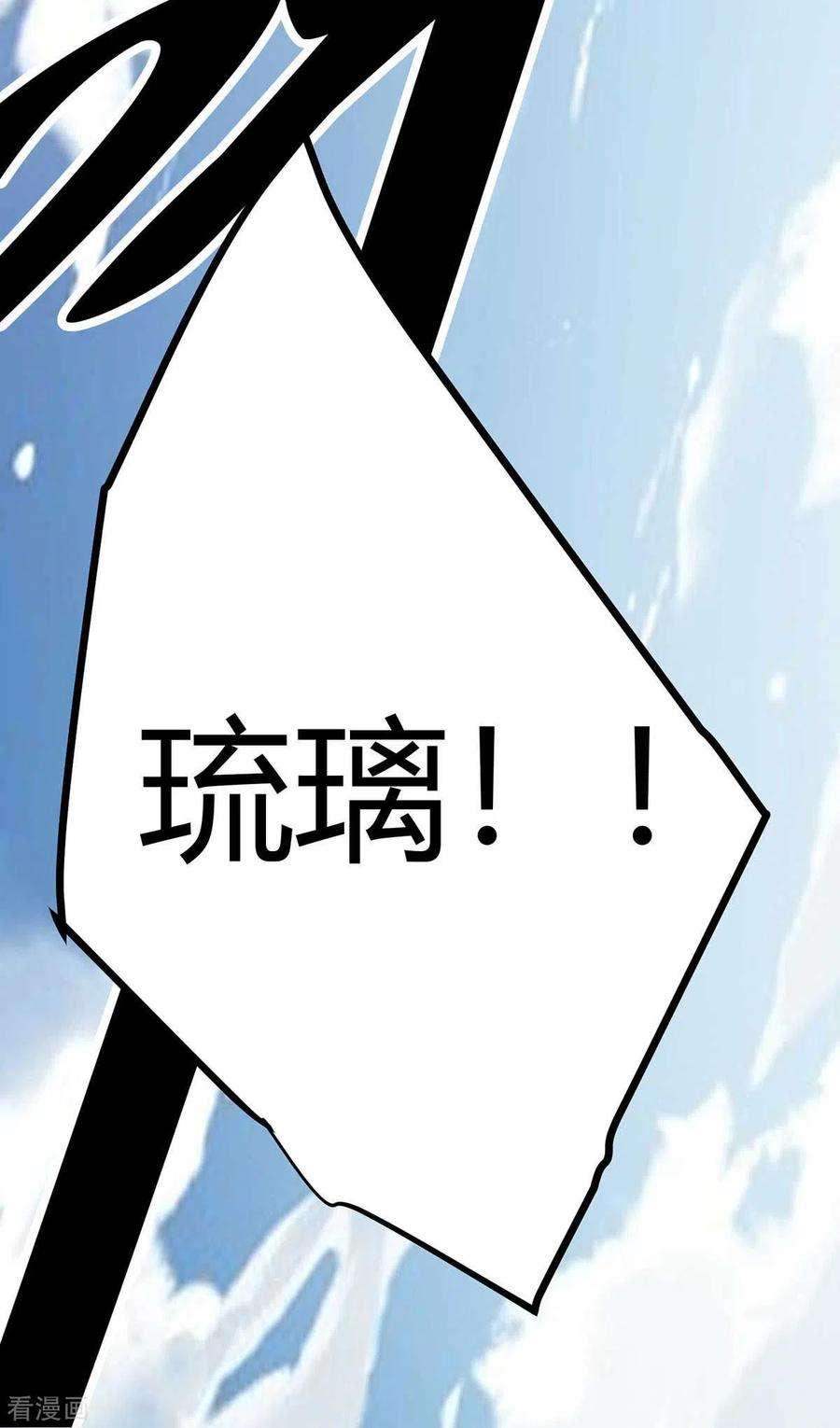 帝婿21话 屌丝如何哄女孩