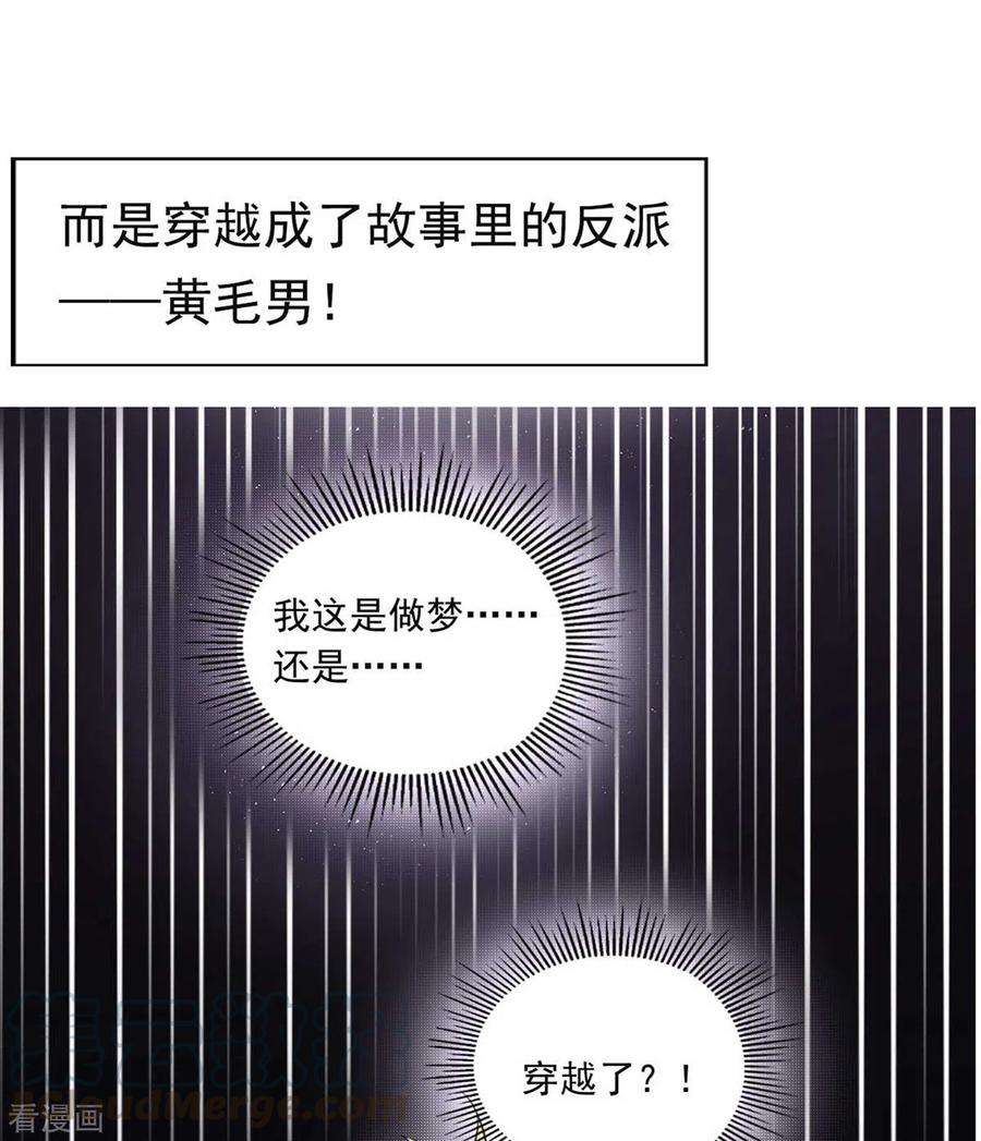 帝婿21话 屌丝如何哄女孩