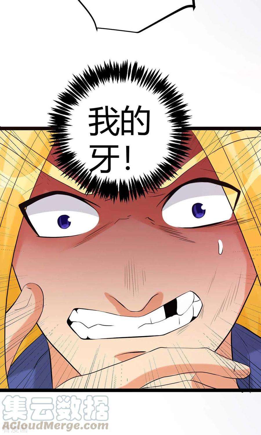 帝婿21话 屌丝如何哄女孩