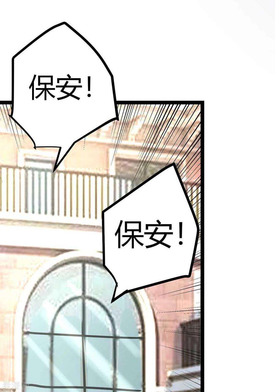 帝婿21话 屌丝如何哄女孩