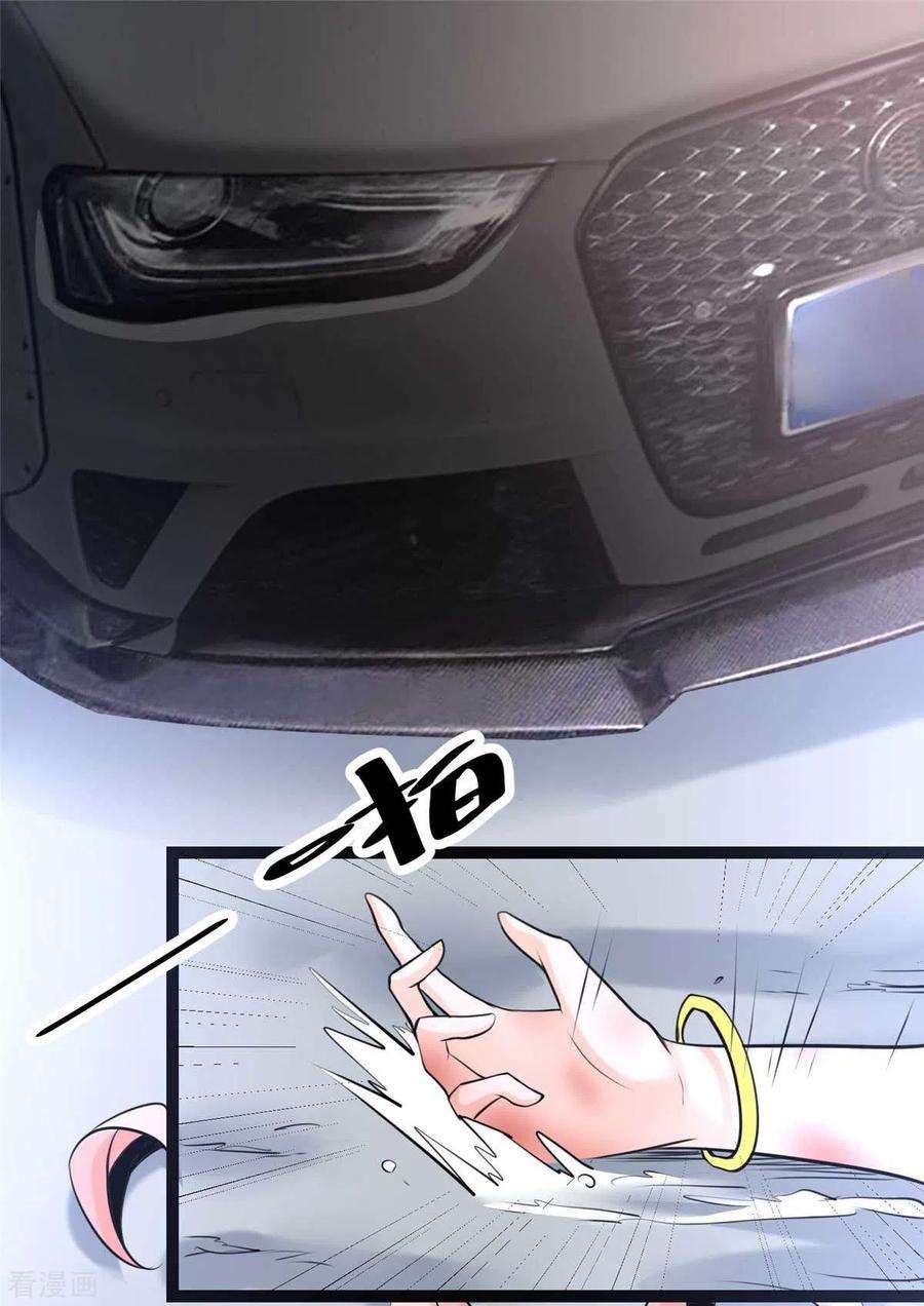 帝婿22话 女司机开醉车