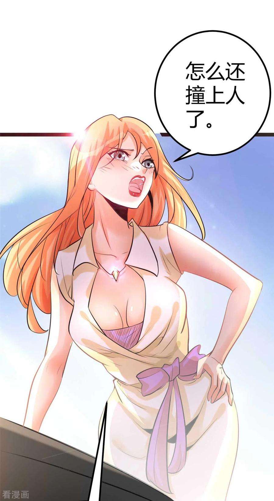 帝婿22话 女司机开醉车