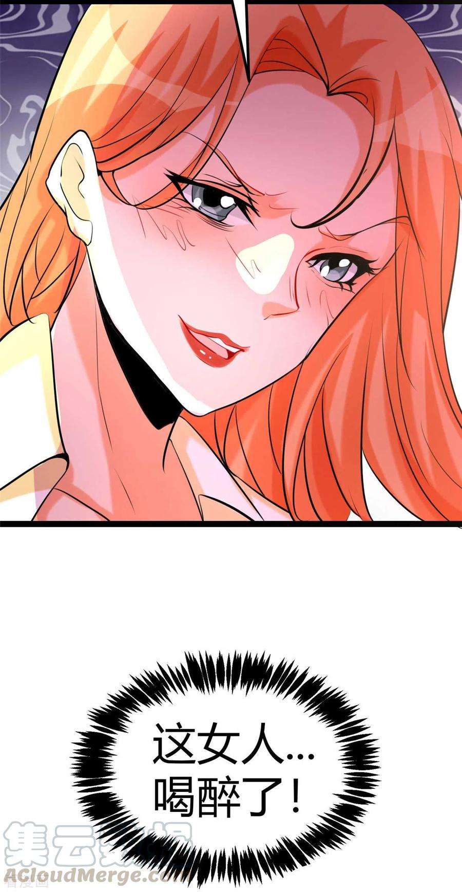 帝婿22话 女司机开醉车