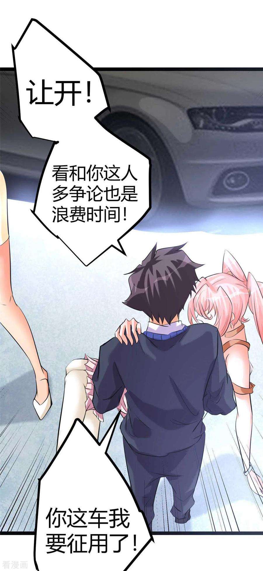 帝婿22话 女司机开醉车