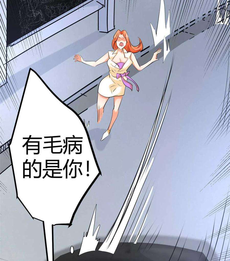 帝婿22话 女司机开醉车