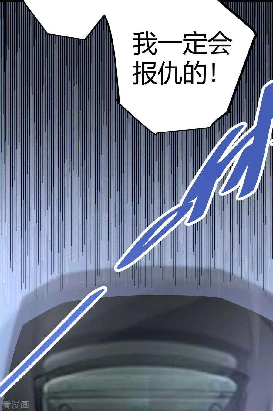 帝婿22话 女司机开醉车