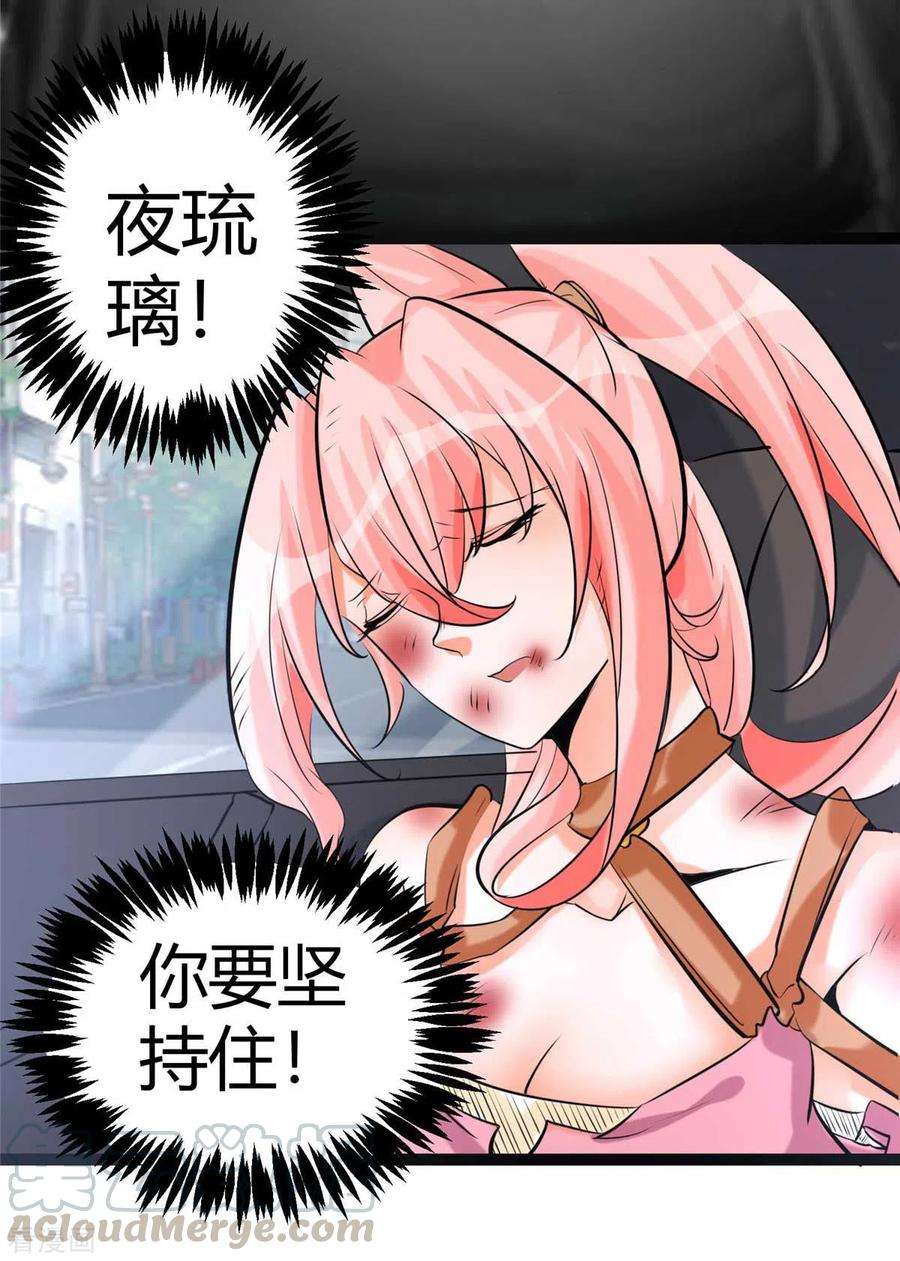 帝婿22话 女司机开醉车