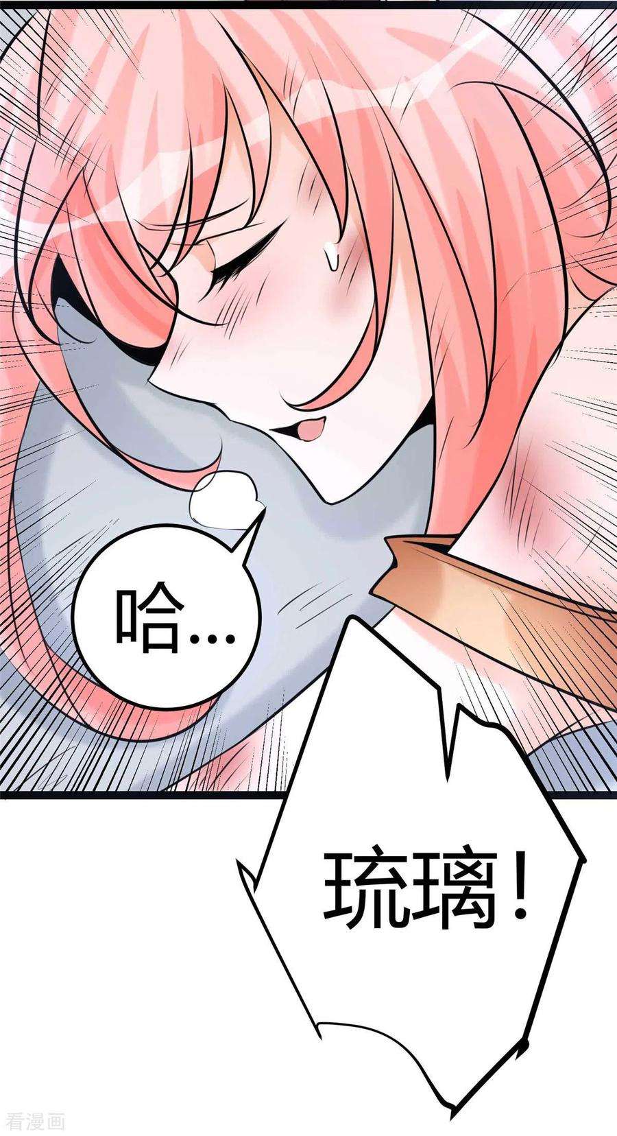 帝婿22话 女司机开醉车