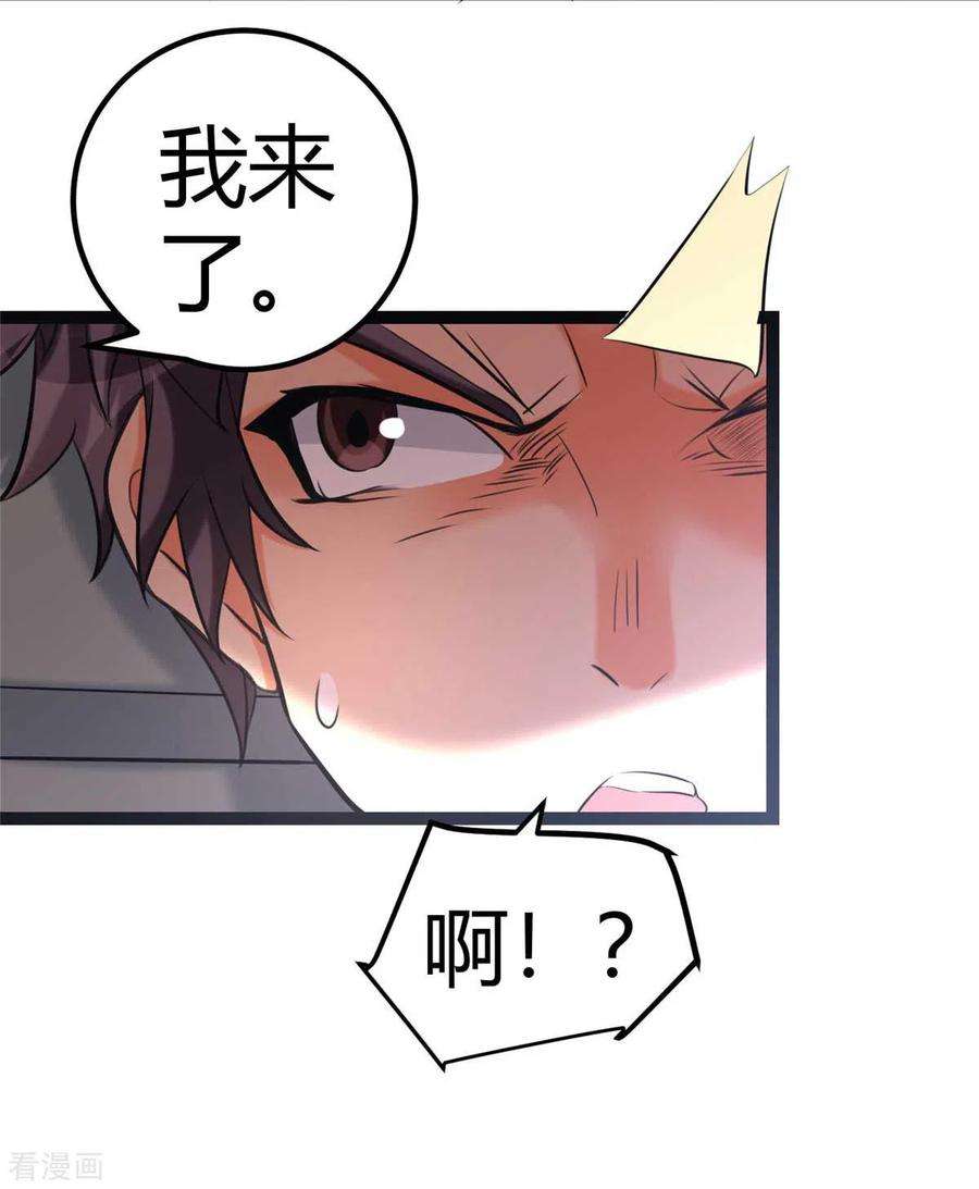 帝婿22话 女司机开醉车