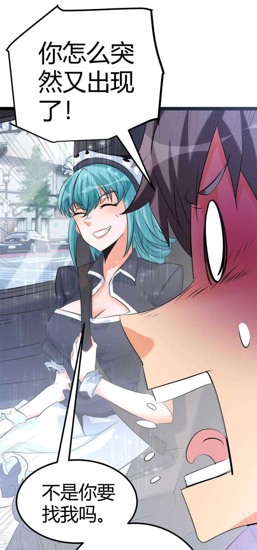 帝婿22话 女司机开醉车