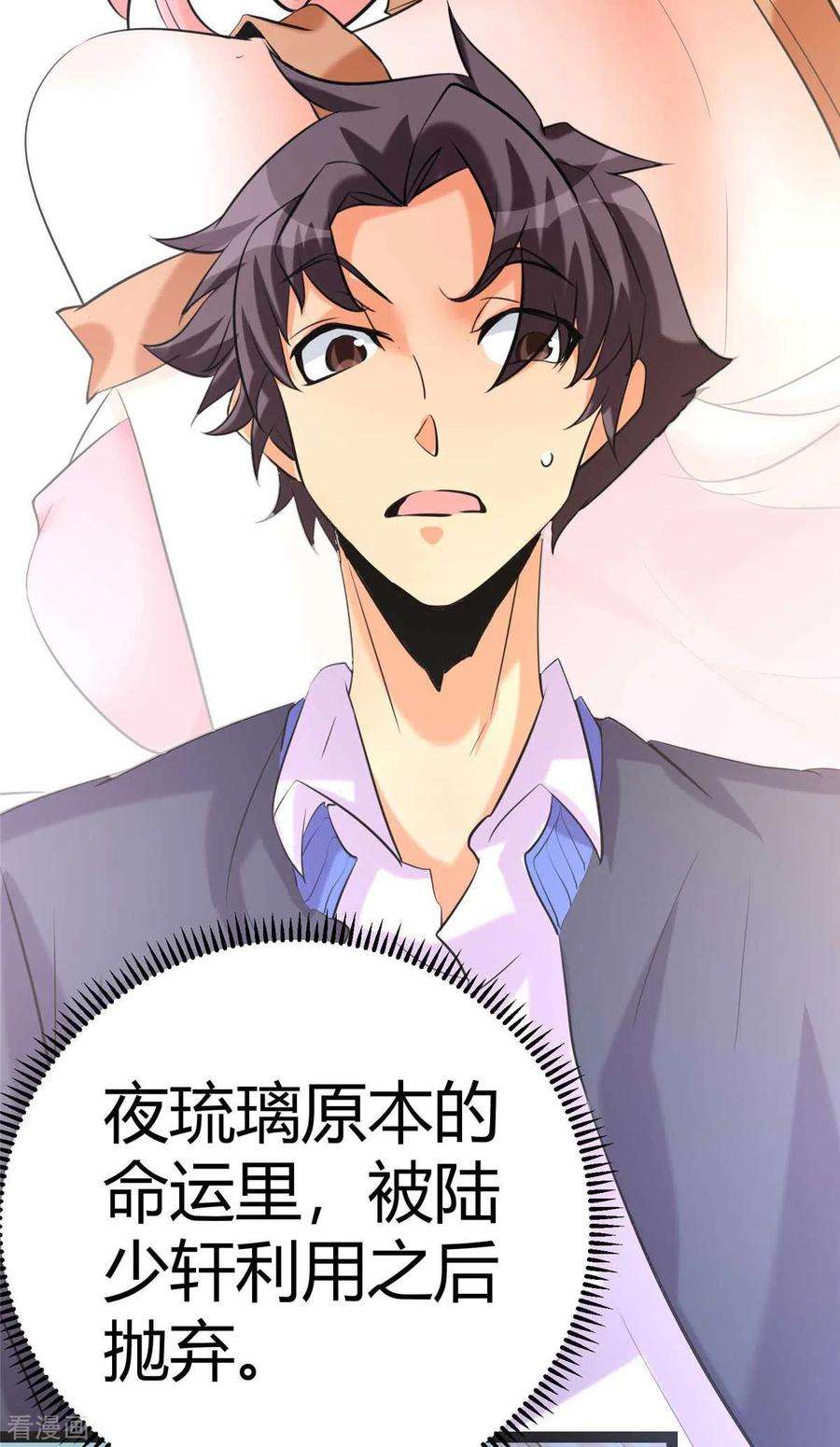 帝婿22话 女司机开醉车