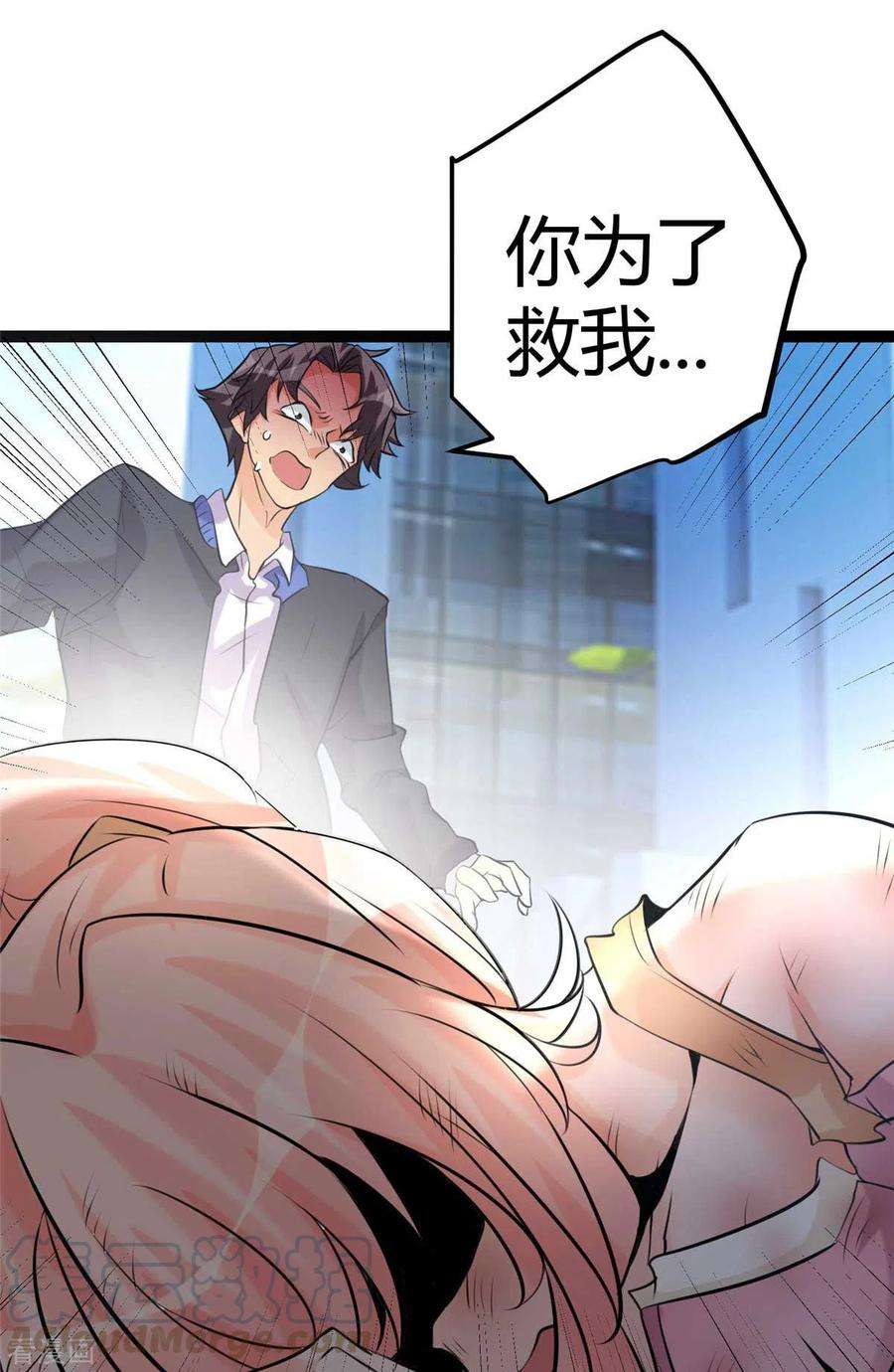 帝婿22话 女司机开醉车