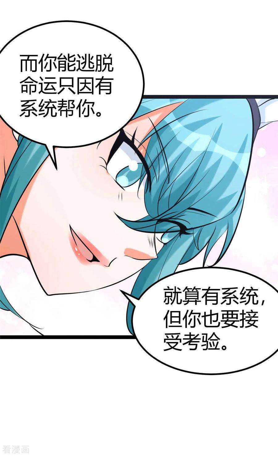 帝婿22话 女司机开醉车