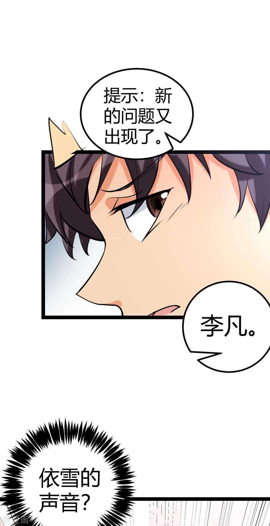 帝婿22话 女司机开醉车