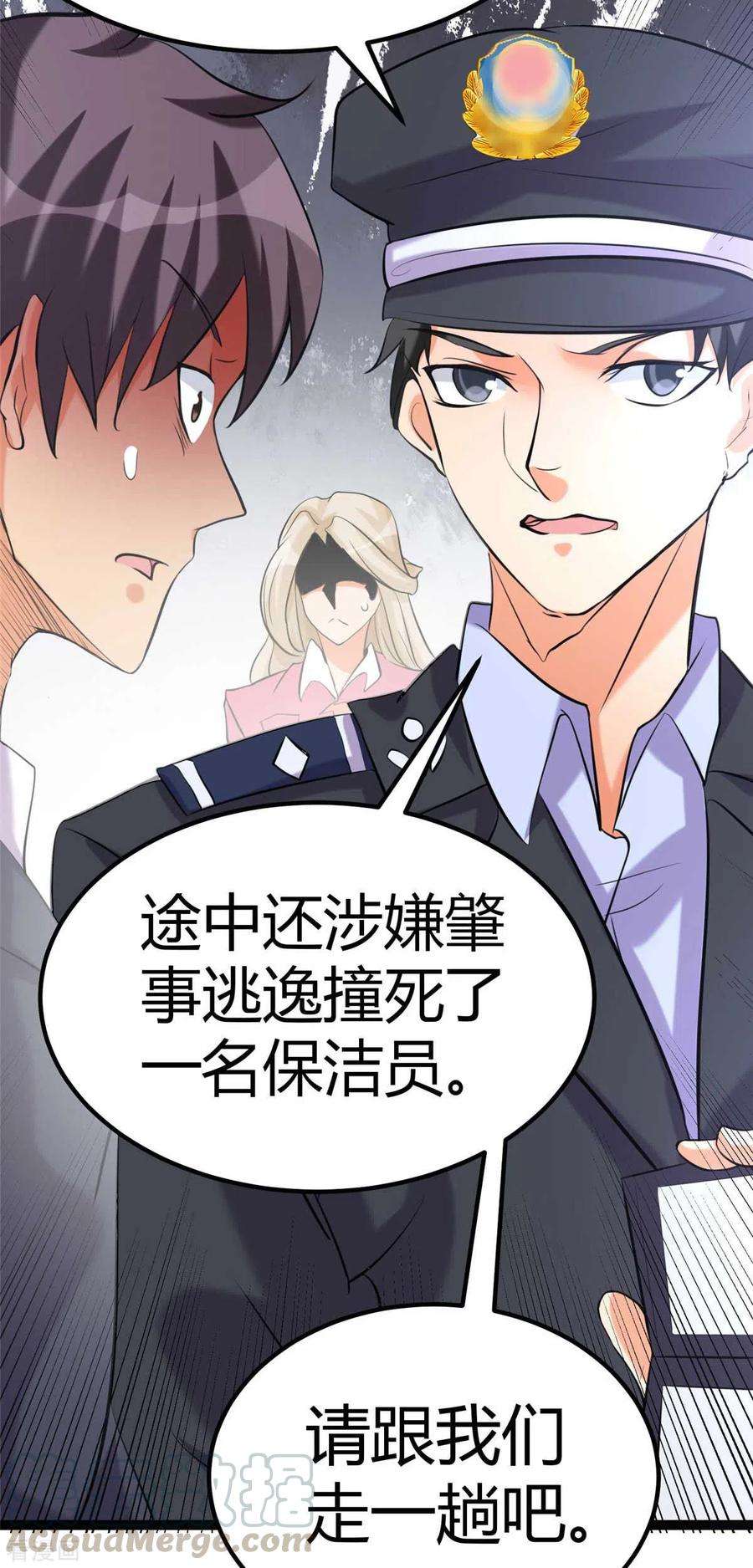 帝婿22话 女司机开醉车