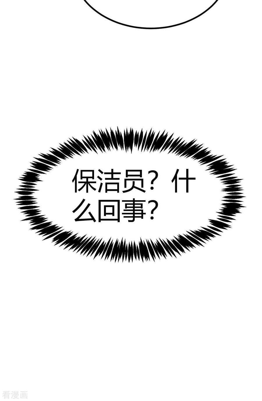 帝婿22话 女司机开醉车