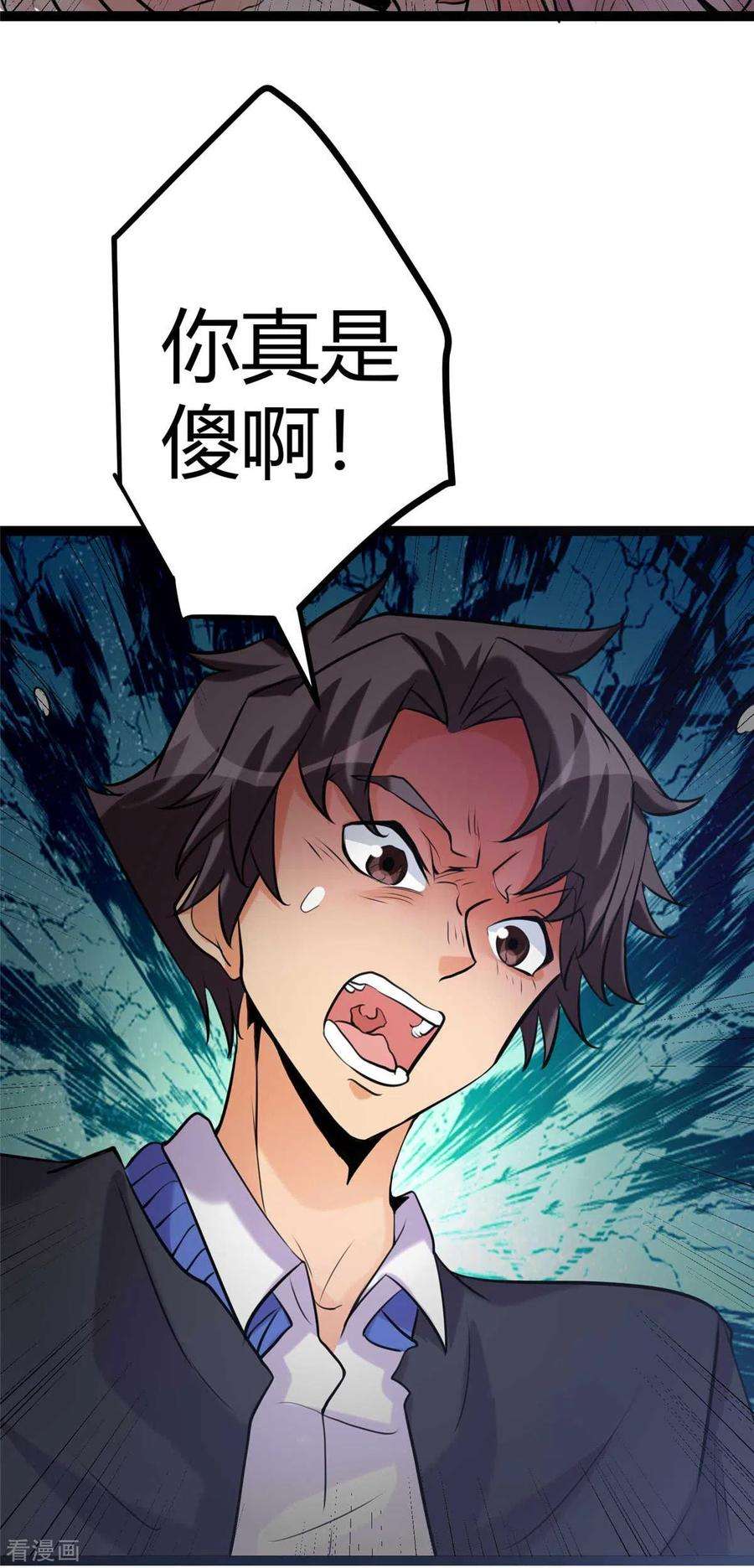 帝婿22话 女司机开醉车