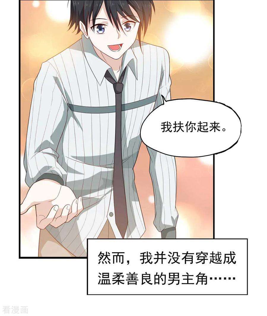 帝婿22话 女司机开醉车