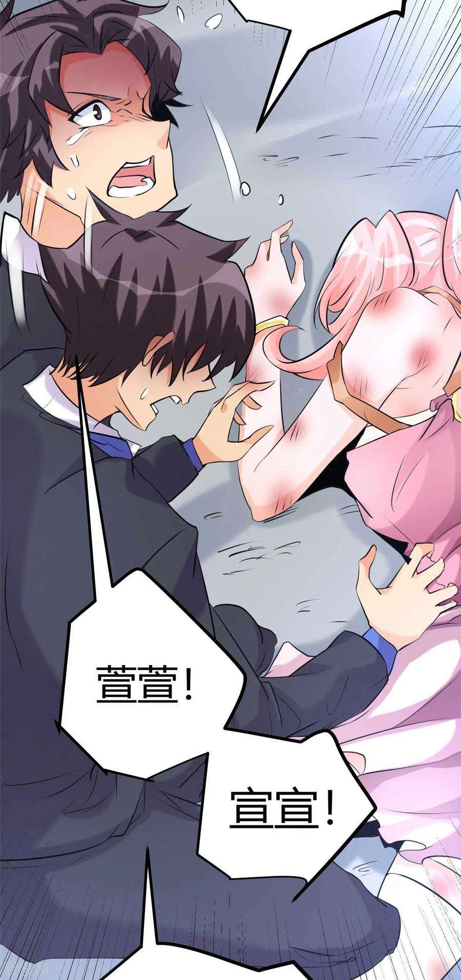 帝婿22话 女司机开醉车