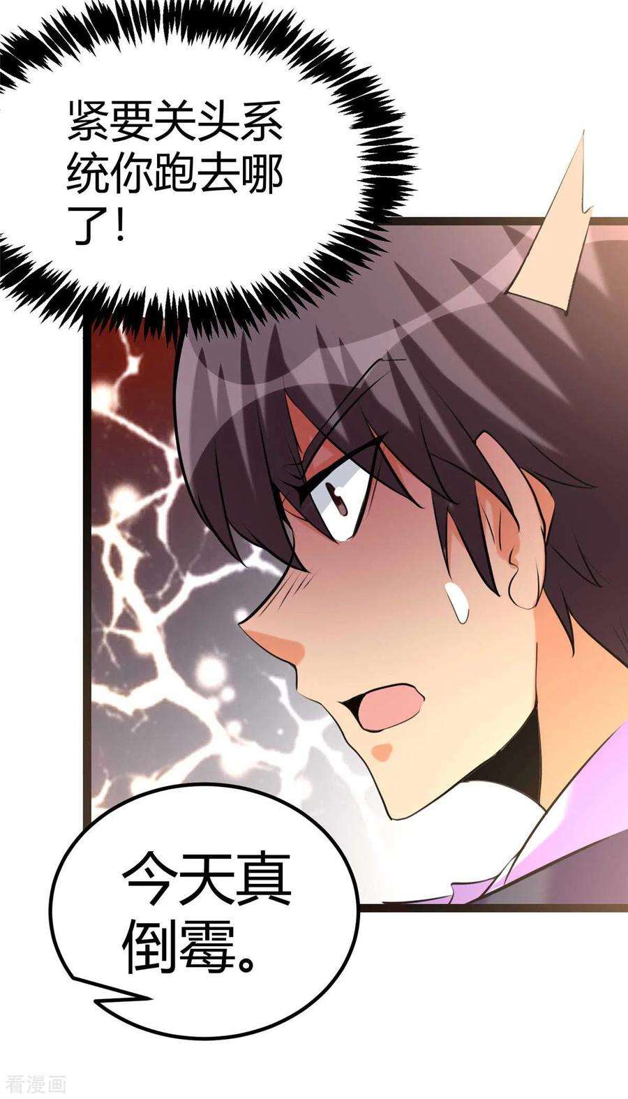 帝婿22话 女司机开醉车