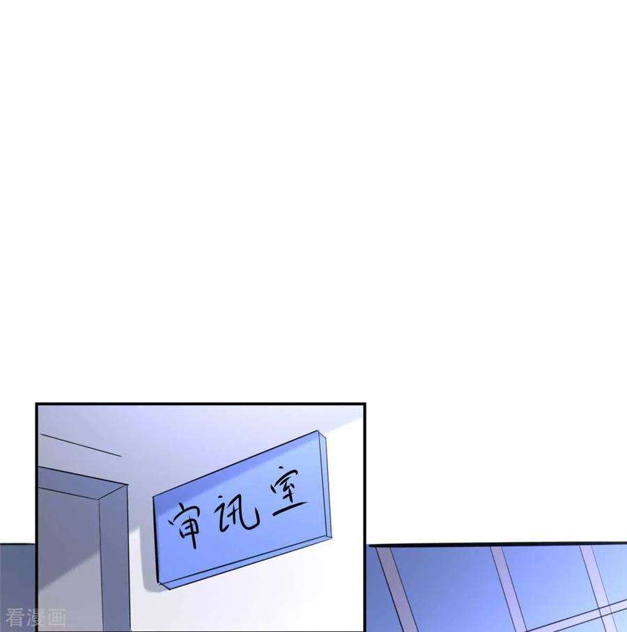 帝婿23话 要不要偷窥