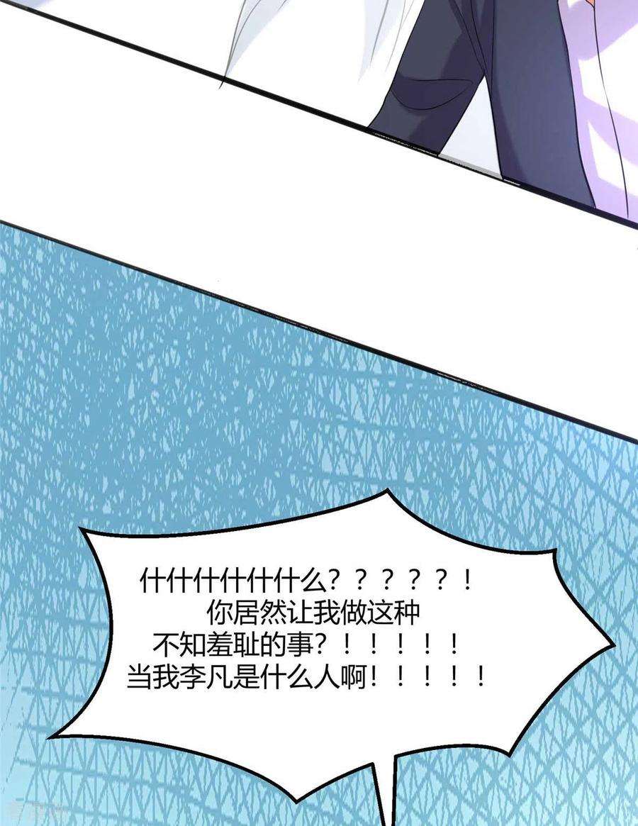 帝婿23话 要不要偷窥