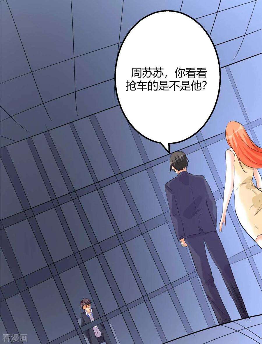 帝婿23话 要不要偷窥