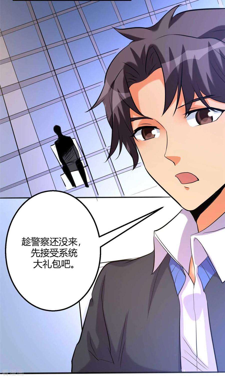 帝婿23话 要不要偷窥