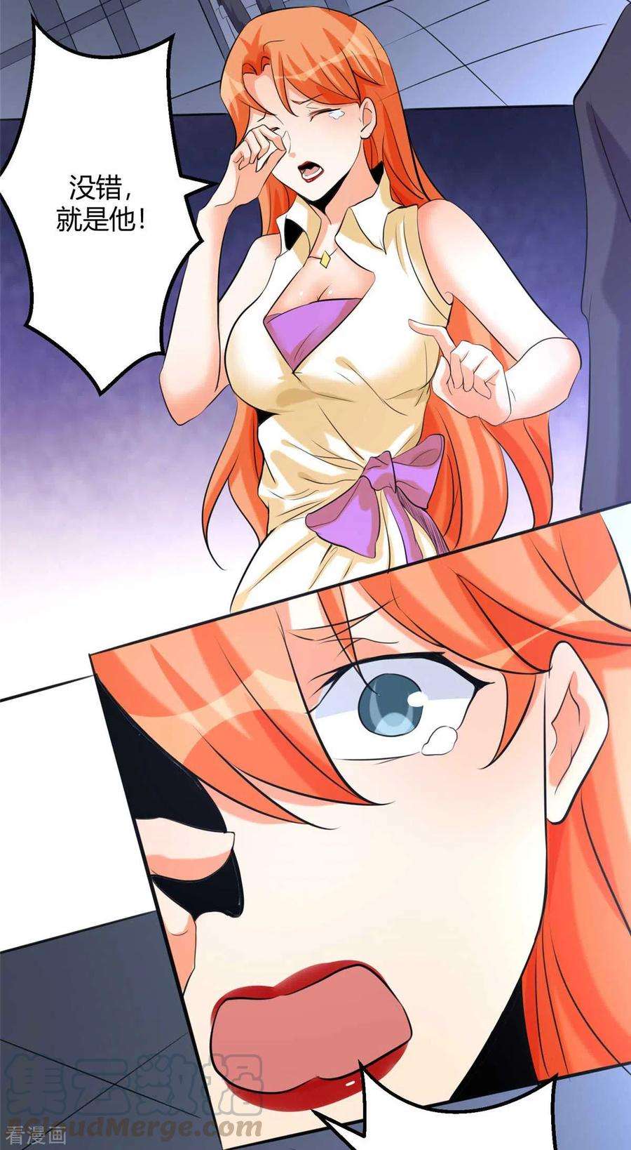 帝婿23话 要不要偷窥