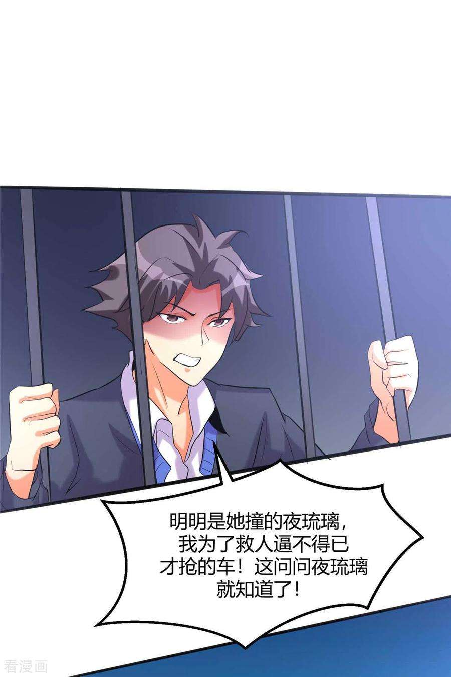 帝婿23话 要不要偷窥