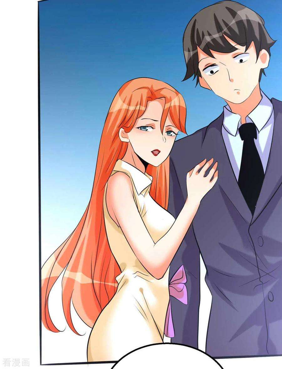 帝婿23话 要不要偷窥