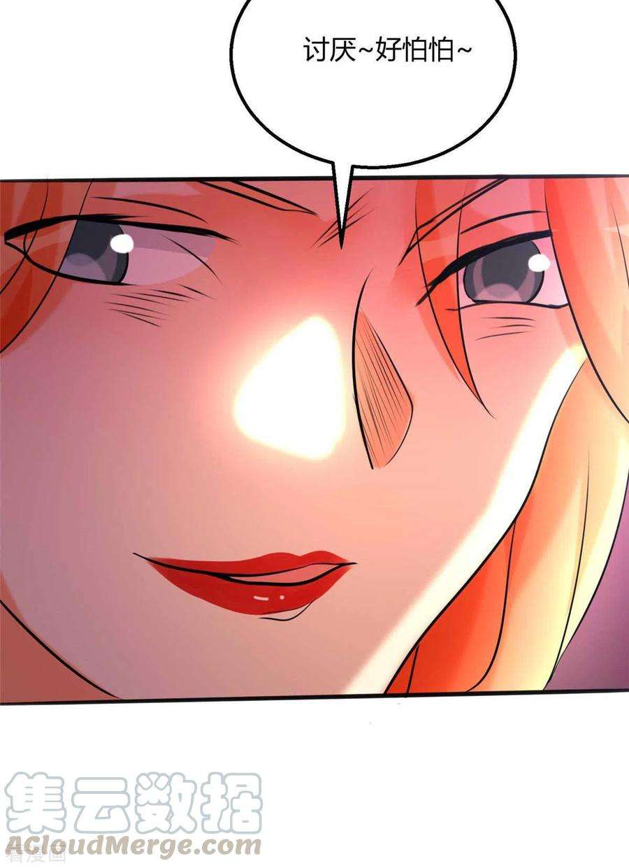 帝婿23话 要不要偷窥