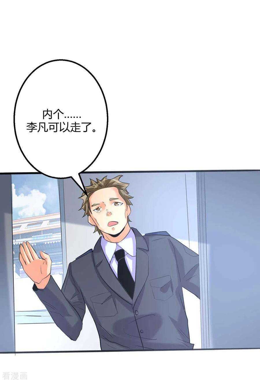 帝婿23话 要不要偷窥