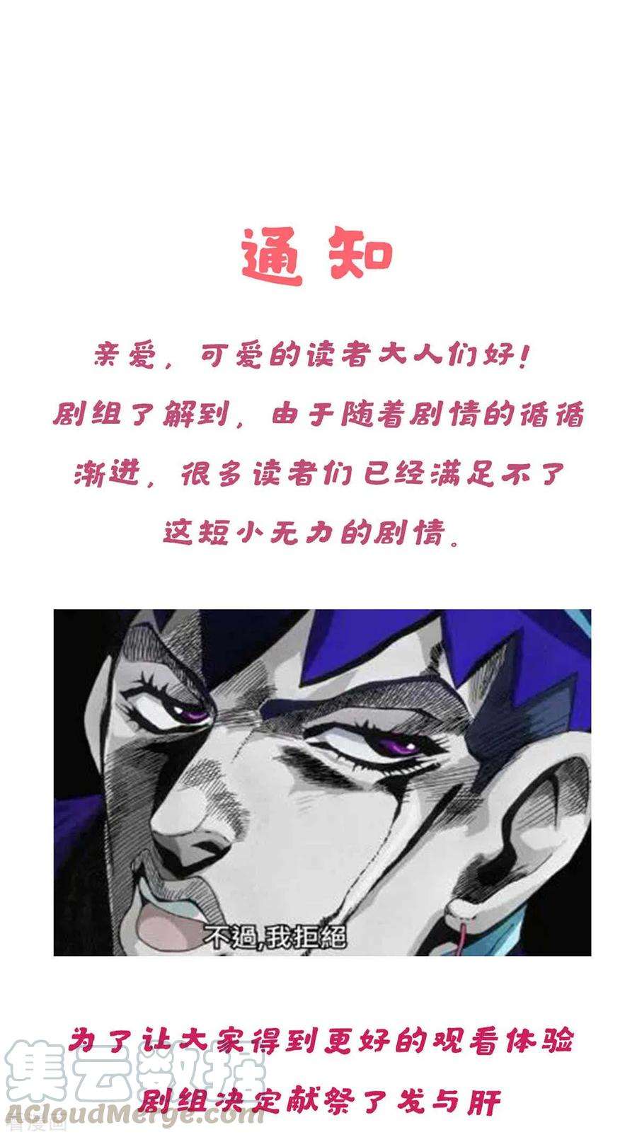 帝婿23话 要不要偷窥