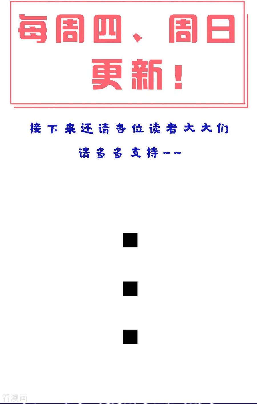 帝婿23话 要不要偷窥