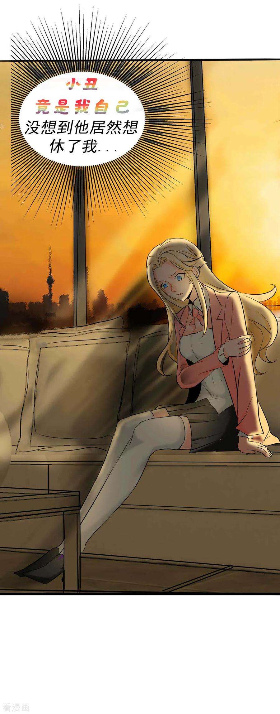 帝婿23话 要不要偷窥