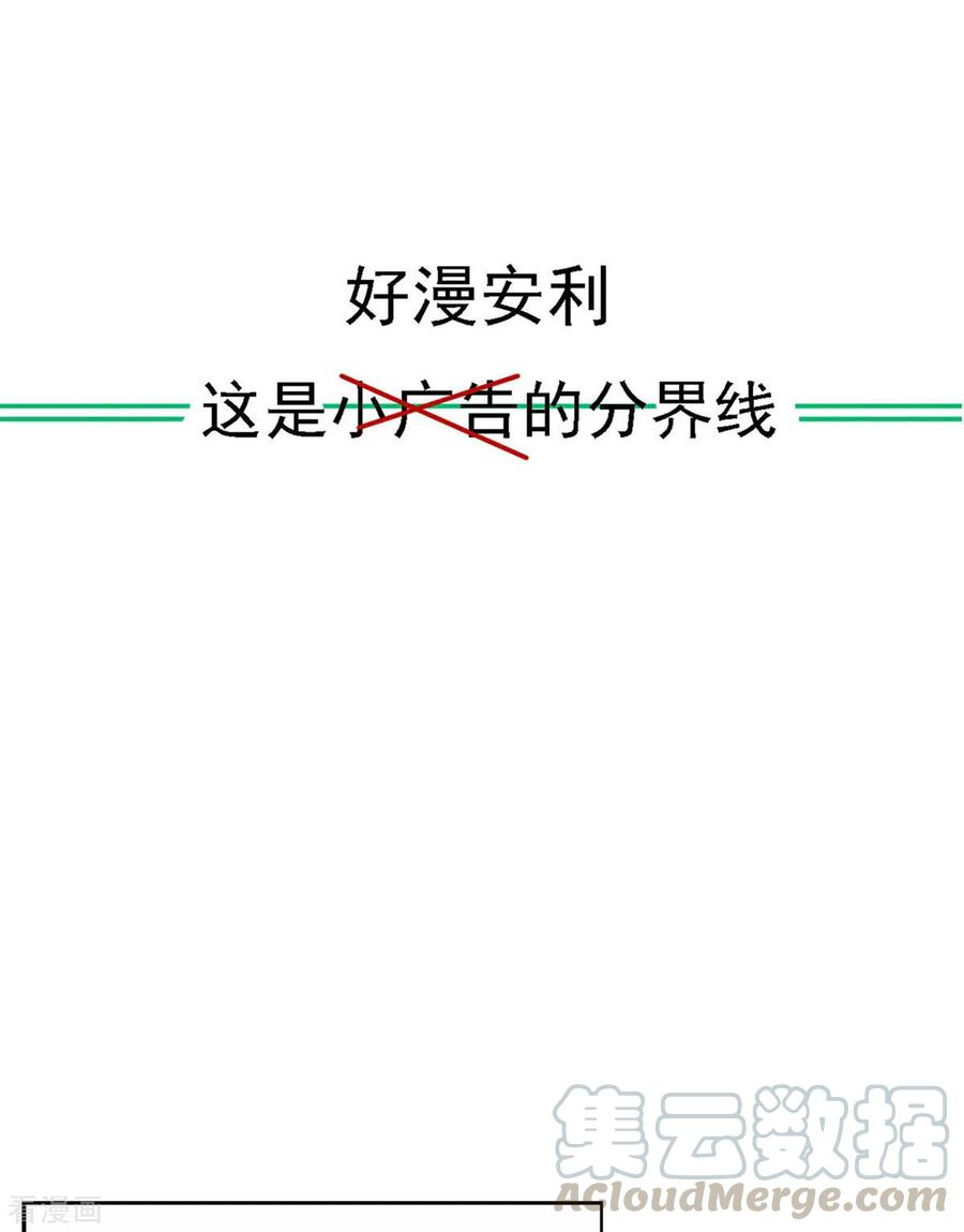 帝婿23话 要不要偷窥