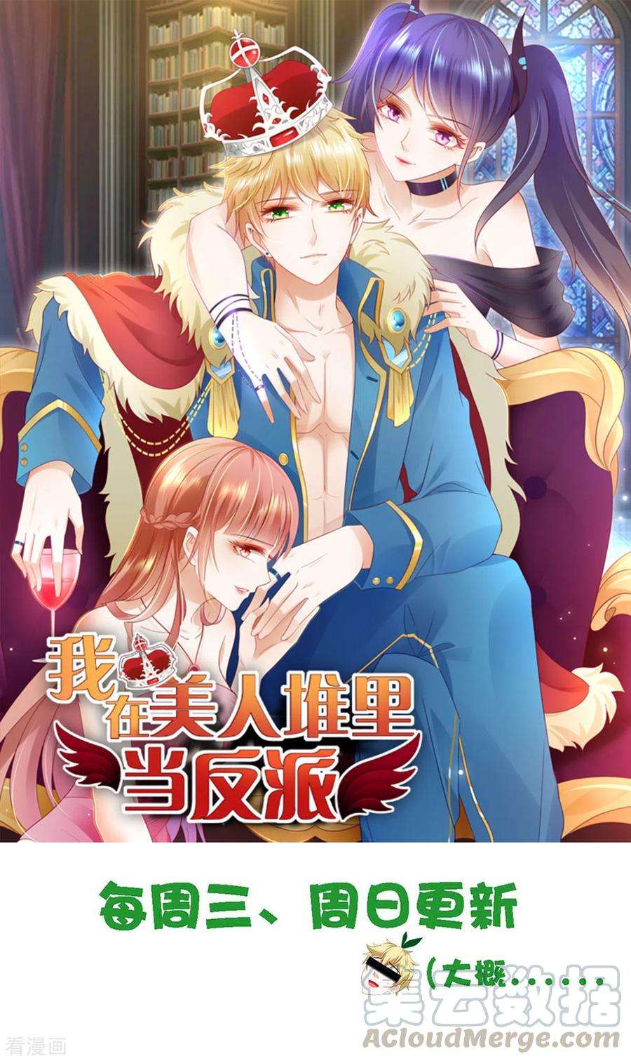 帝婿23话 要不要偷窥