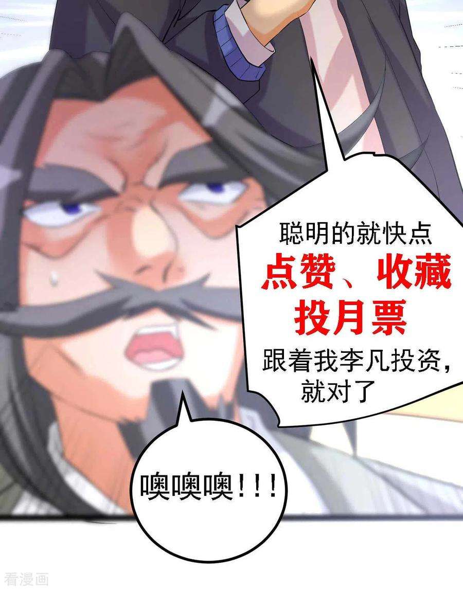 帝婿23话 要不要偷窥