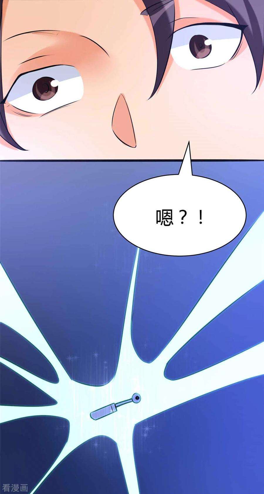 帝婿23话 要不要偷窥