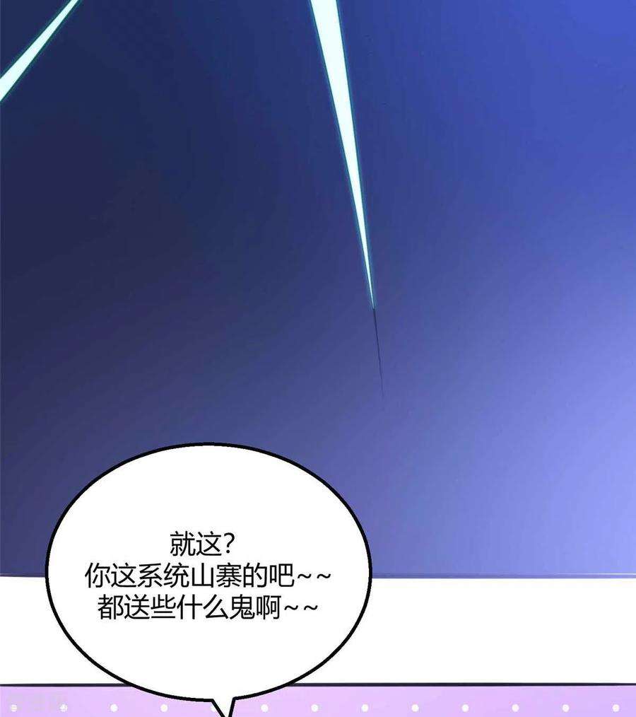 帝婿23话 要不要偷窥