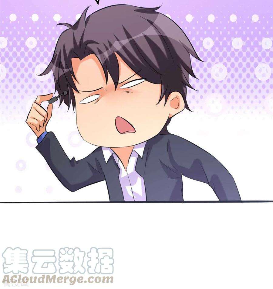 帝婿23话 要不要偷窥