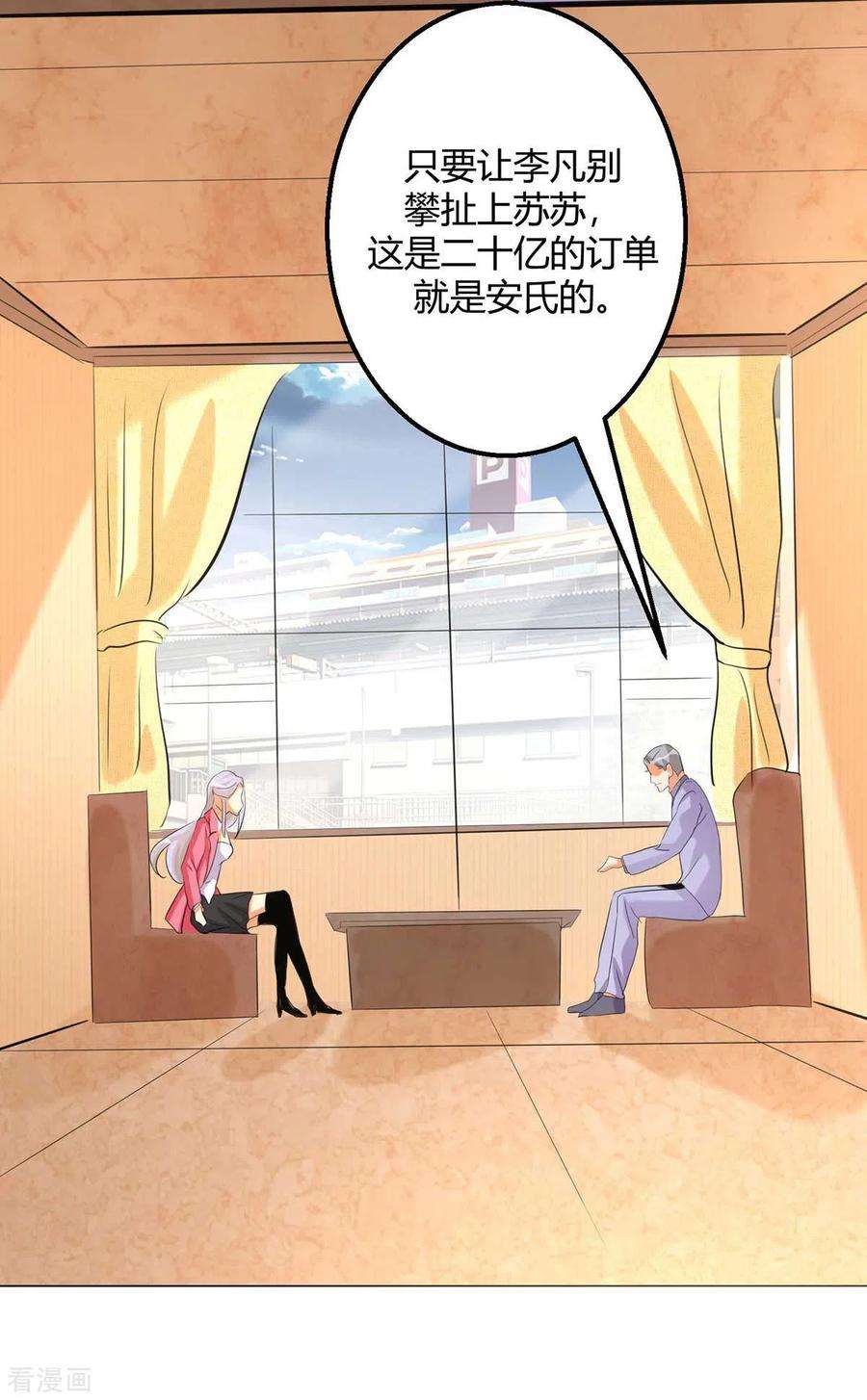 帝婿24话 安依雪，我们离婚！