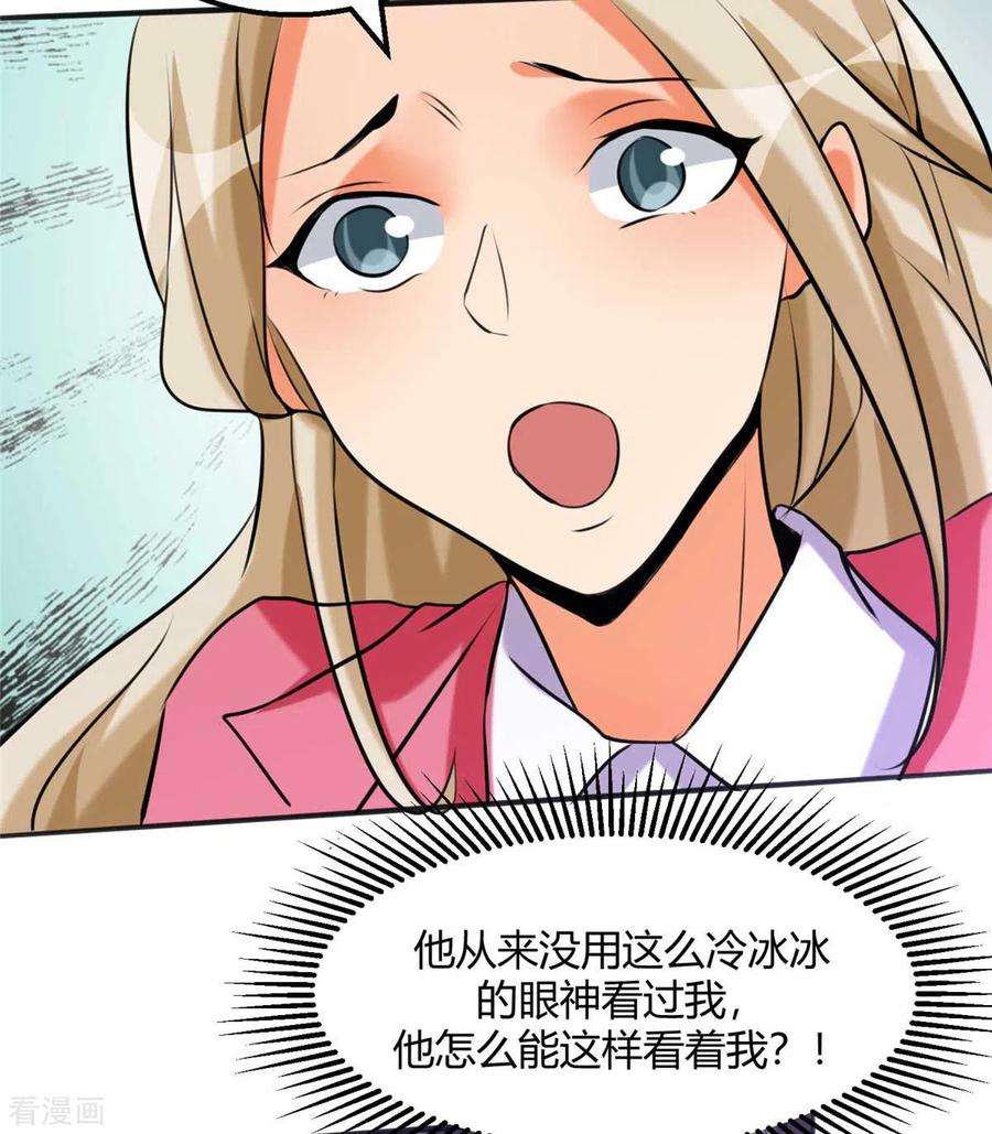 帝婿24话 安依雪，我们离婚！